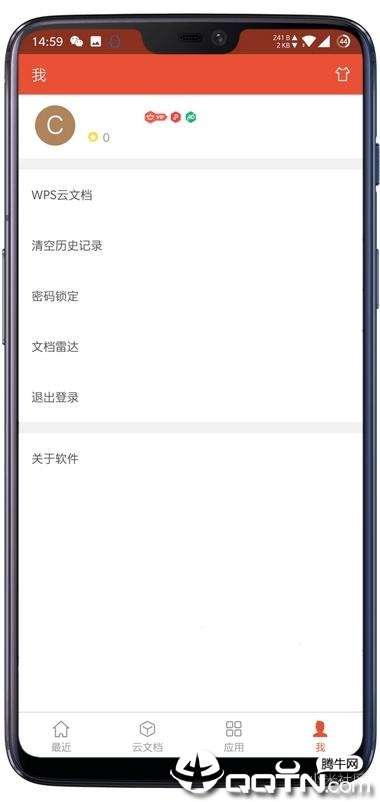 WpsOffice直装会员版1