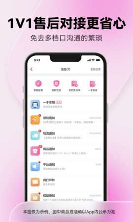 一手女装批发app2