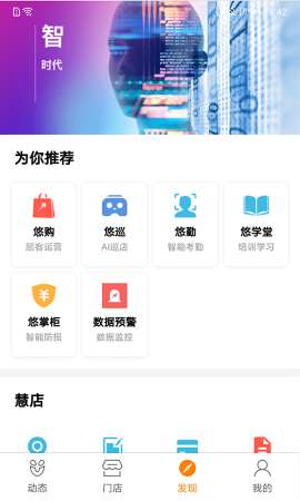 悠络客app安卓官方正版3