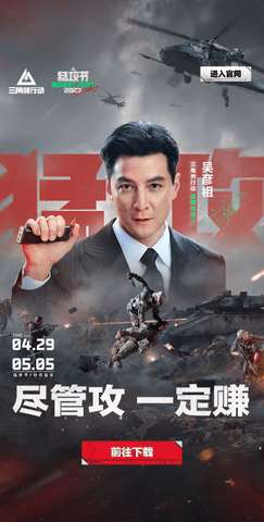 三角洲行动TV版1