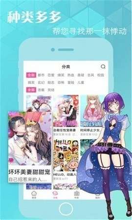 御宅人漫画免费版3