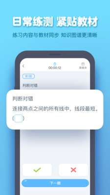 作业盒子小学学生端免费2