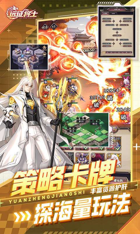 远征将士(0.05折三国送名将免费版)5