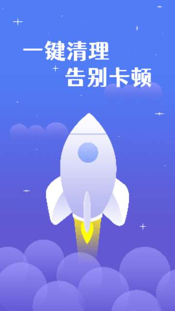 强力垃圾清理官方版1