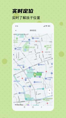 守护宝家长端app官方1