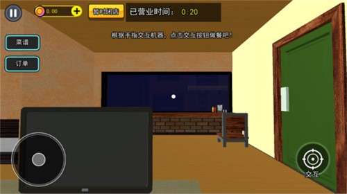 一起喝奶茶4