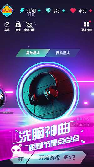 音跃球球1