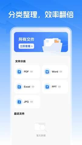 wqs格式转换app安卓版2