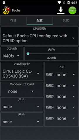 Bochs模拟器安卓版2