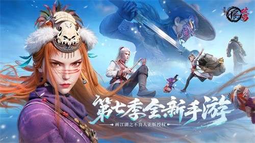 不良人破局手游官网版1