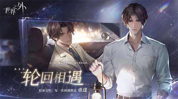 世界之外正版5