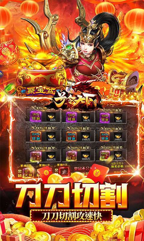 号令天下2(沉默专属传奇送充)4