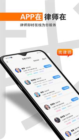 共享律所客户端app安卓版3