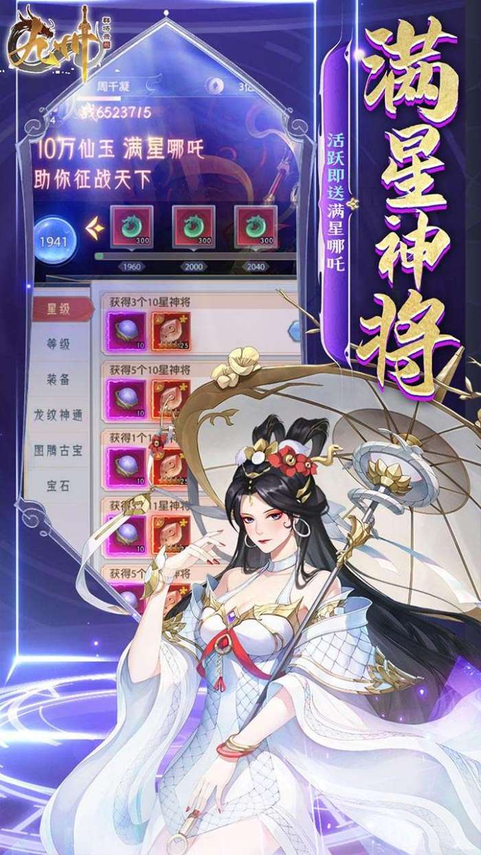 九州群将录（全场0.1折）4