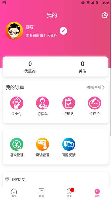 开心上门按摩app官方正版1