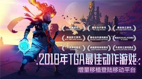 死亡细胞免费版1