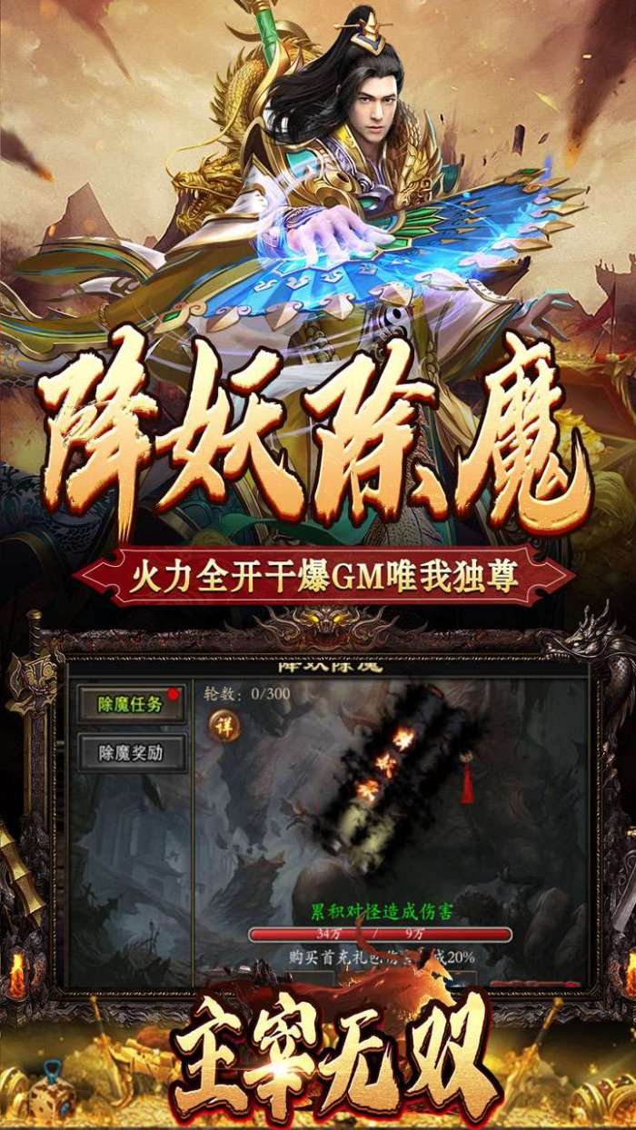 主宰无双（散人送充爆爆爆）5