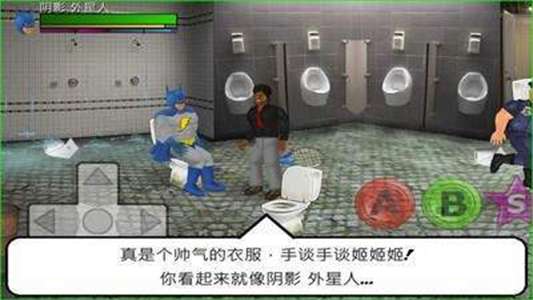 超级城市汉化版2