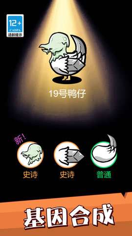 天天爱养成游戏安卓版3