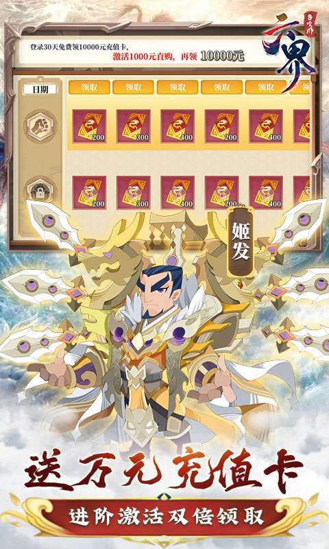 六界召唤师(0.1折狂欢送648)3