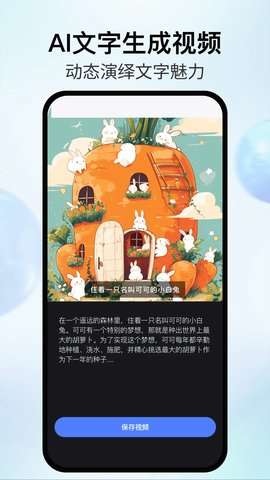 AI智影官方3