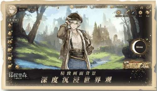 诺提里森于黎明之前游戏官网版1