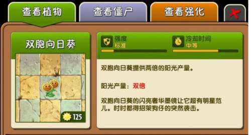 植物大战僵尸2电视版2