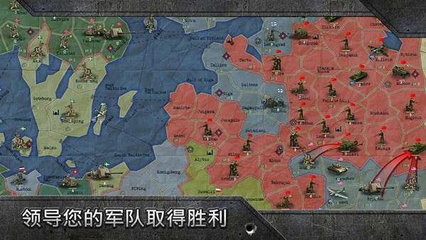 战略与战术2中文版3