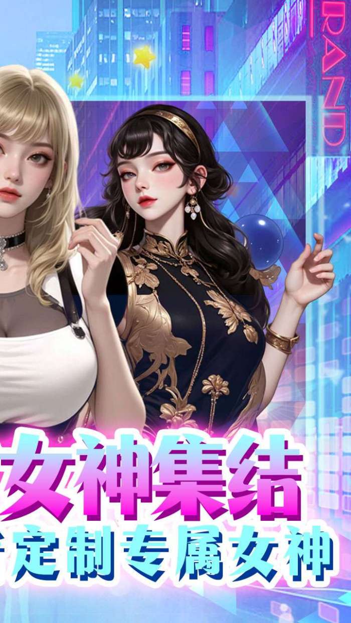 海魂少女（0.1折代金赞助版）5