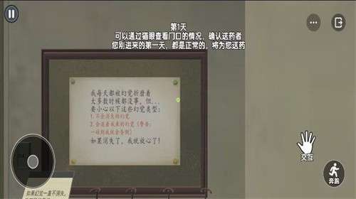 恐怖邻居逃离2