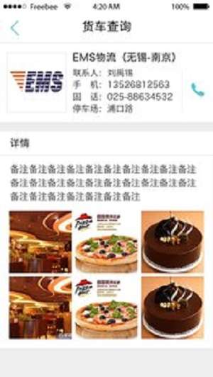 物流公社2