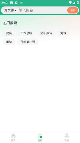 萝卜头文档器最新版2