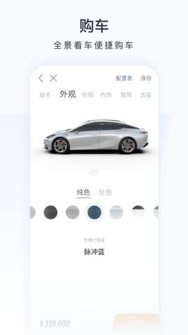 昊铂汽车APP官方3