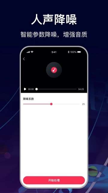 MP3转换助手APP3