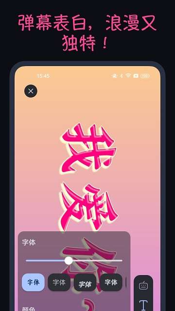 掌中弹幕app安卓版1