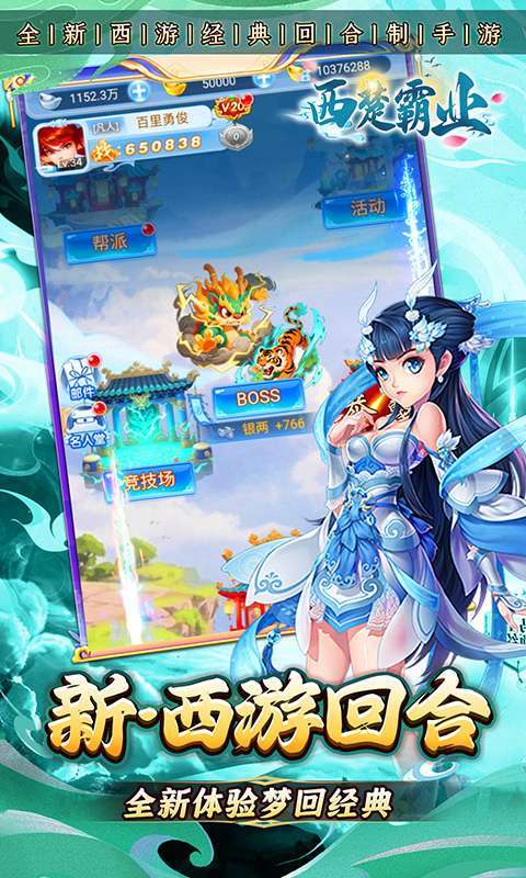 西楚霸业(0.1折西游免单版)4