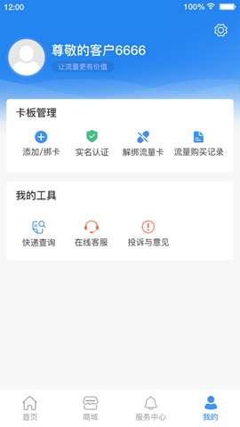 逐梦云app官方安装4