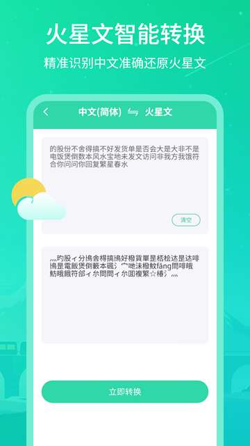 实时天气王app1