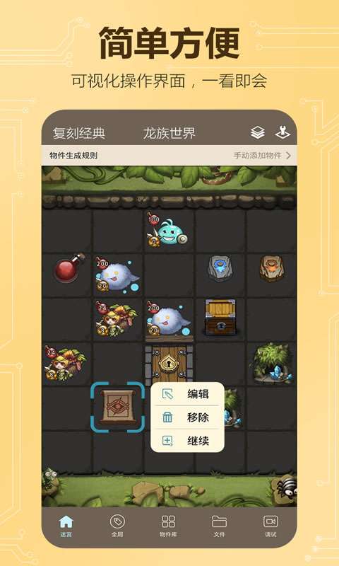不思议创造2