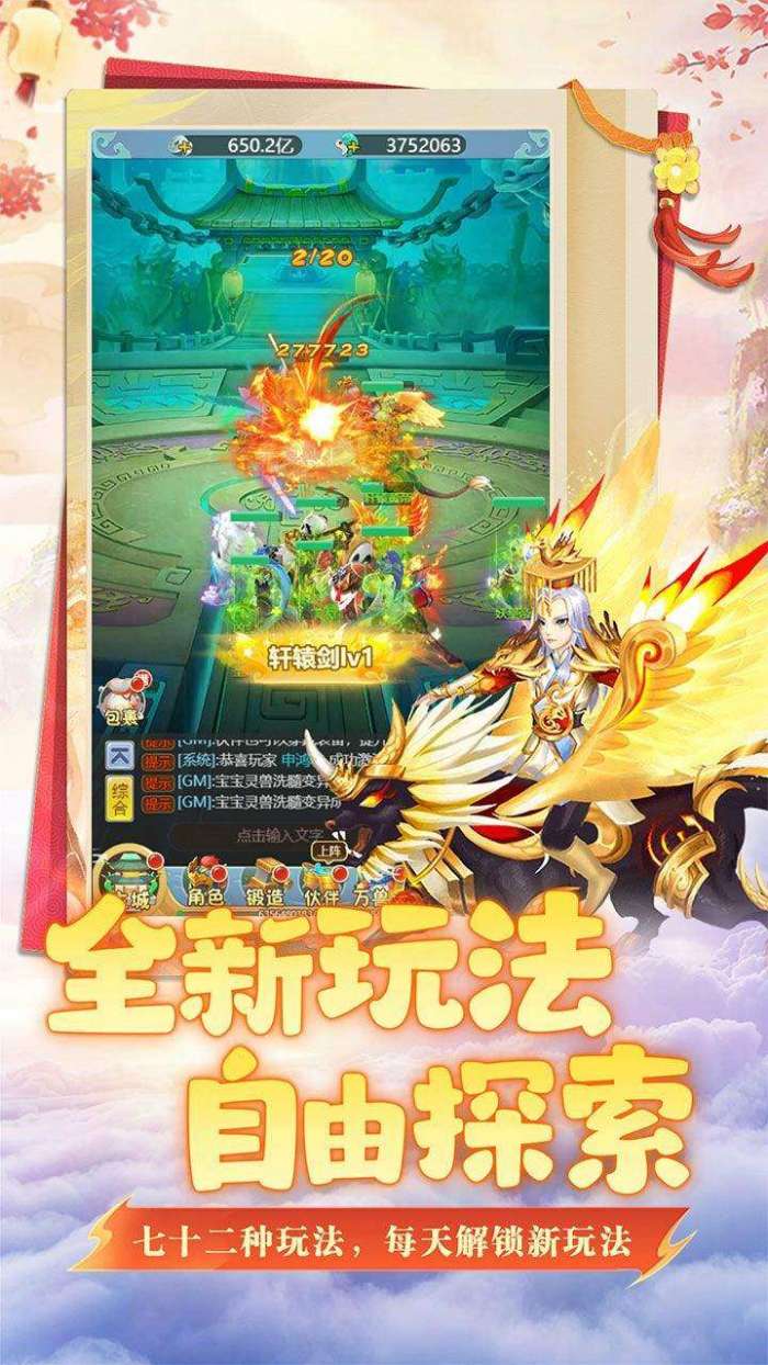 坍塌世界(上线送V12)3