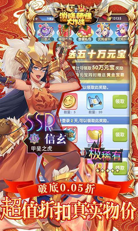 消除萌怪大作战(0.05折神幻大陆)3