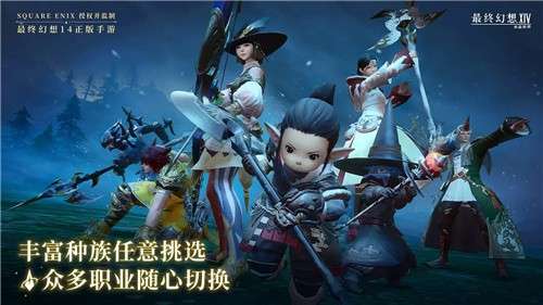 ff14水晶世界3
