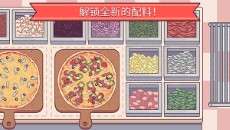 可口的披萨美味的披萨2024最新版3