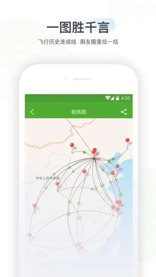 航旅纵横3