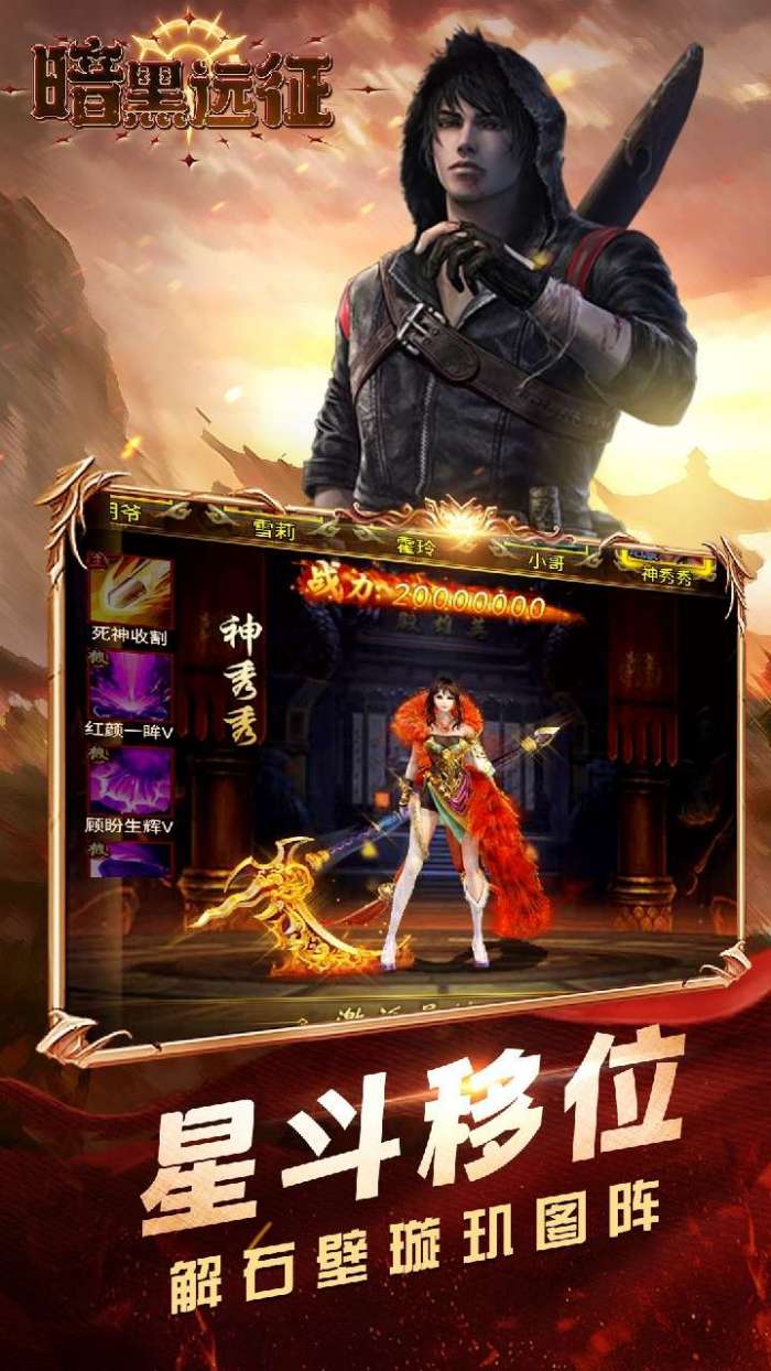 暗黑远征（0.1折摸金校尉）2