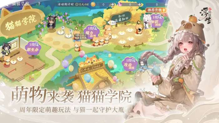 浮生忆玲珑官方正版3