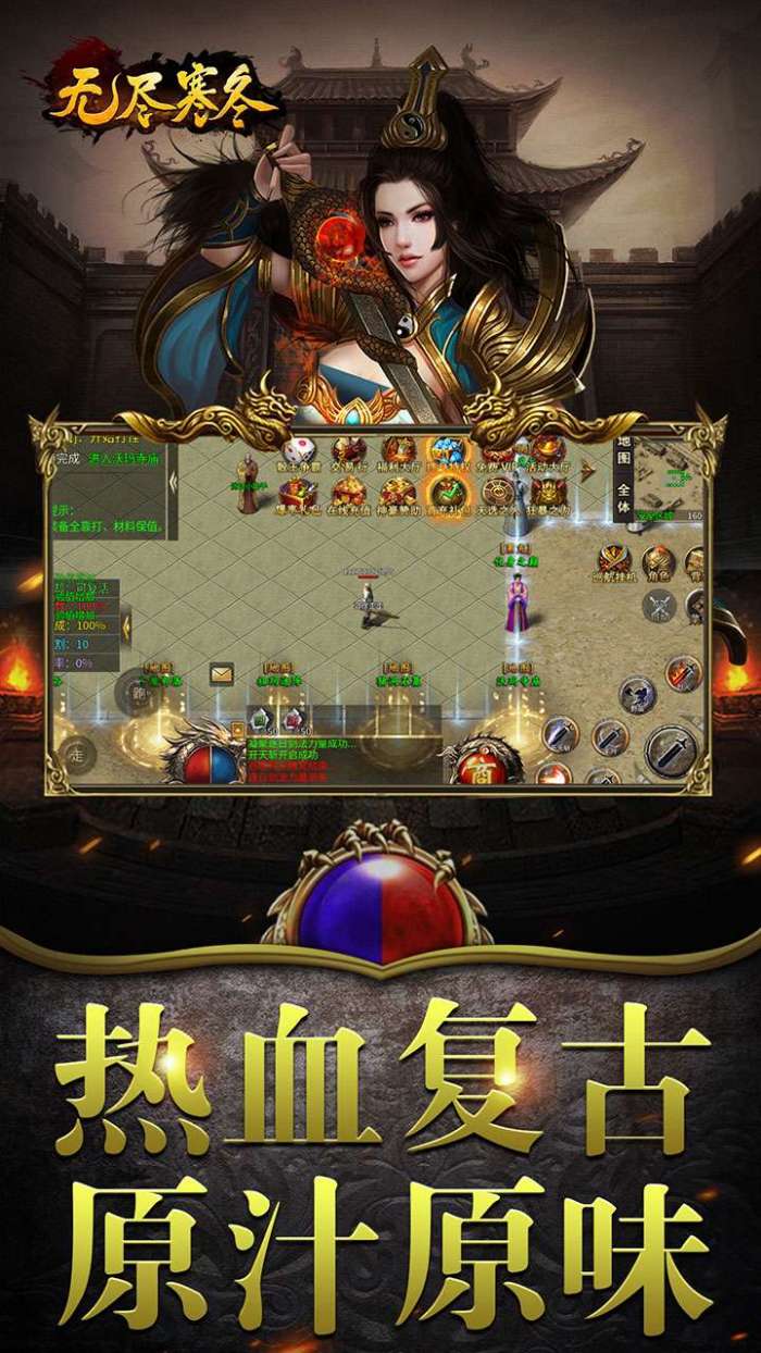 无尽寒冬（魔宗沉默高爆）5