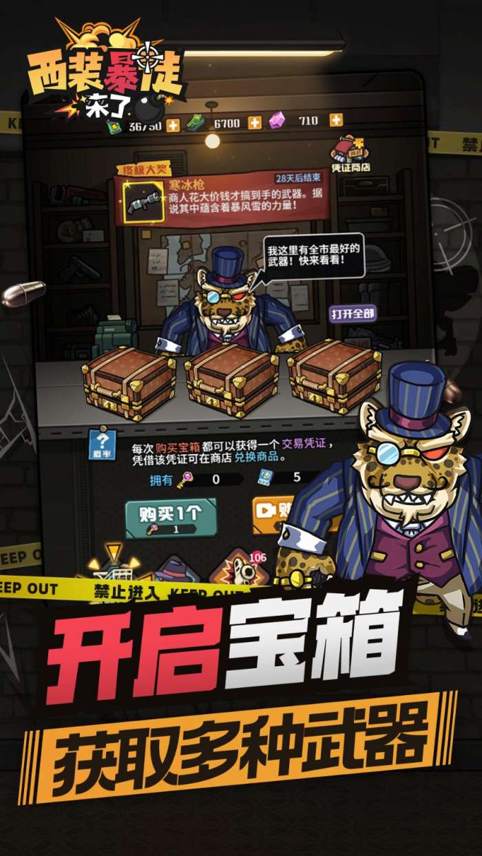 西装暴徒来了2