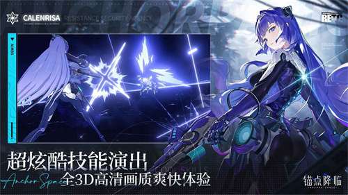 锚点降临官网版3