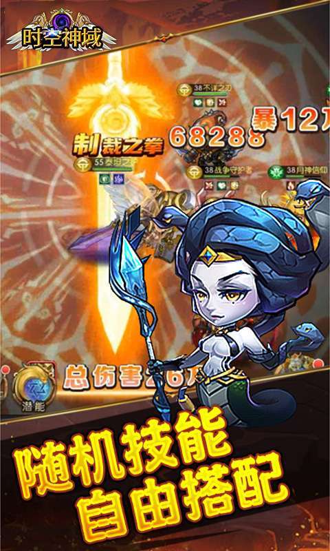 时空神域(0.1折送神话UR)2